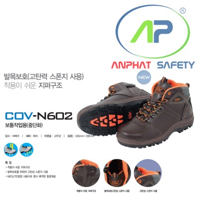 Giày bảo hộ COV N602 - SH-COV-N602